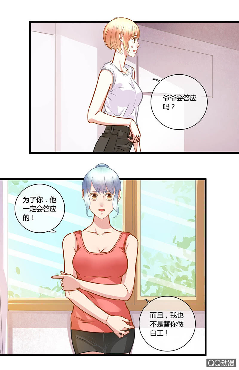 0099-100我们来打个赌吧？-第58话