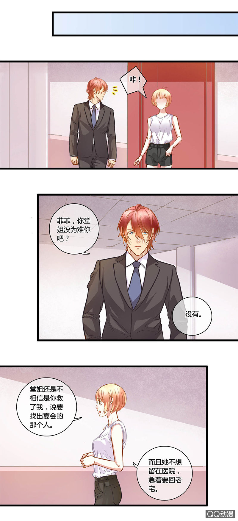 0099-100我们来打个赌吧？-第58话