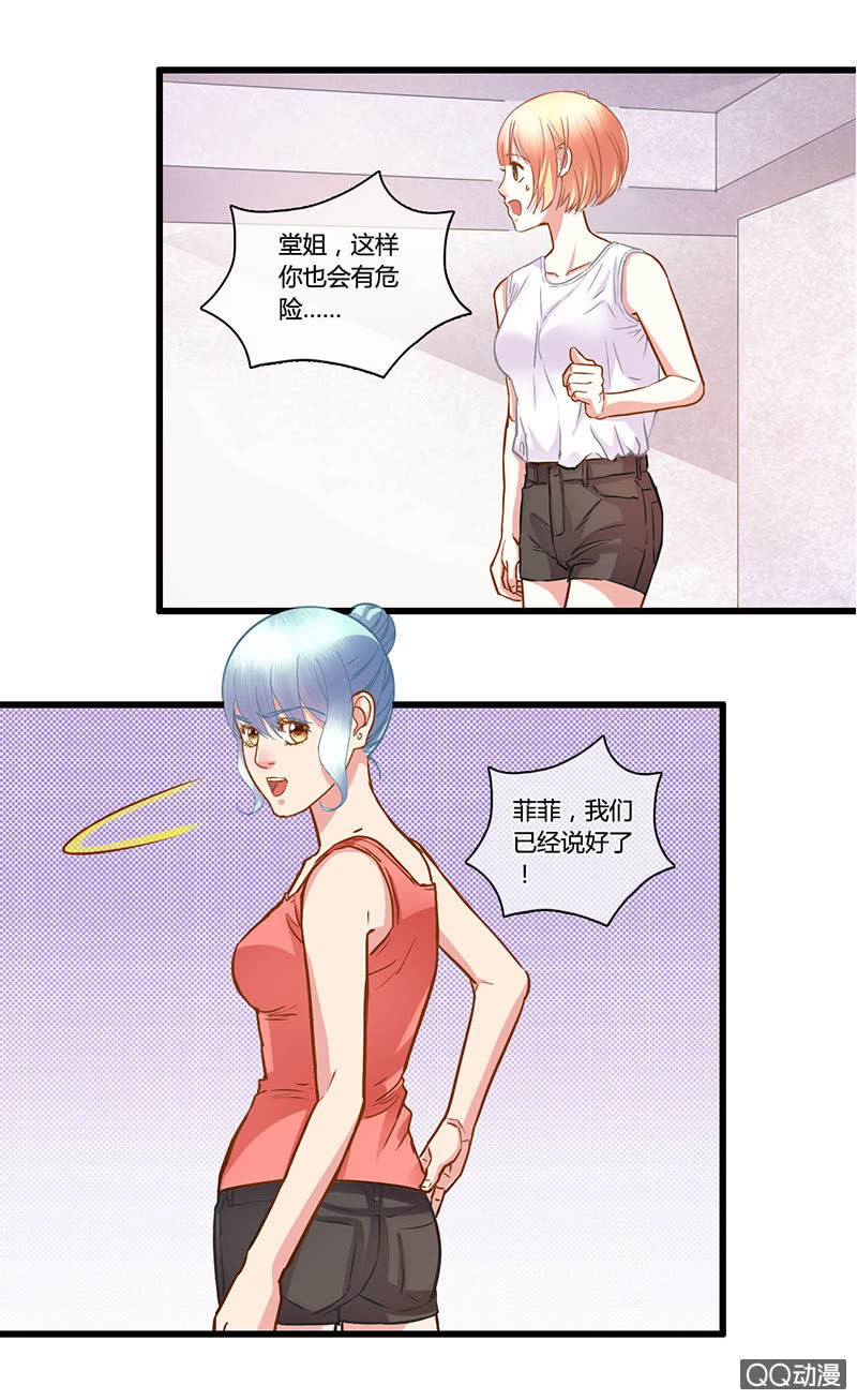 0099-100我们来打个赌吧？-第58话