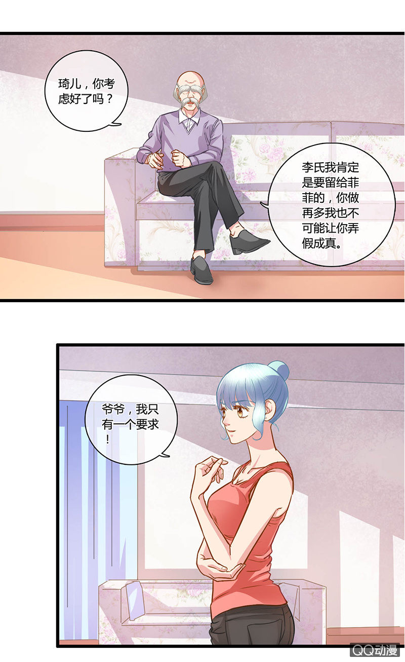 0099-100我们来打个赌吧？-第58话