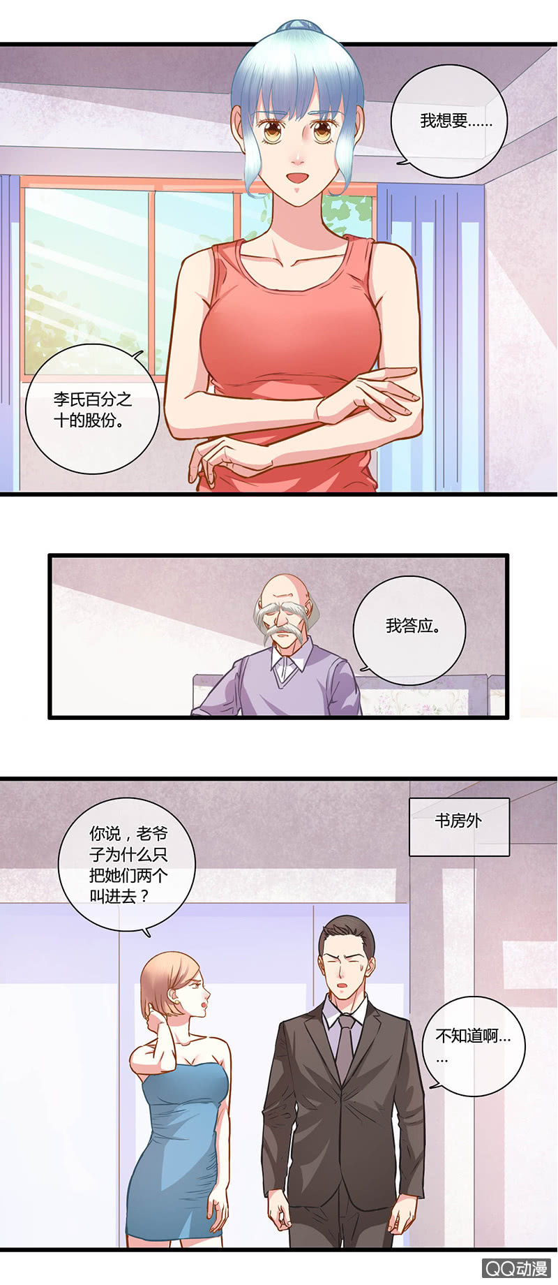 0099-100我们来打个赌吧？-第58话