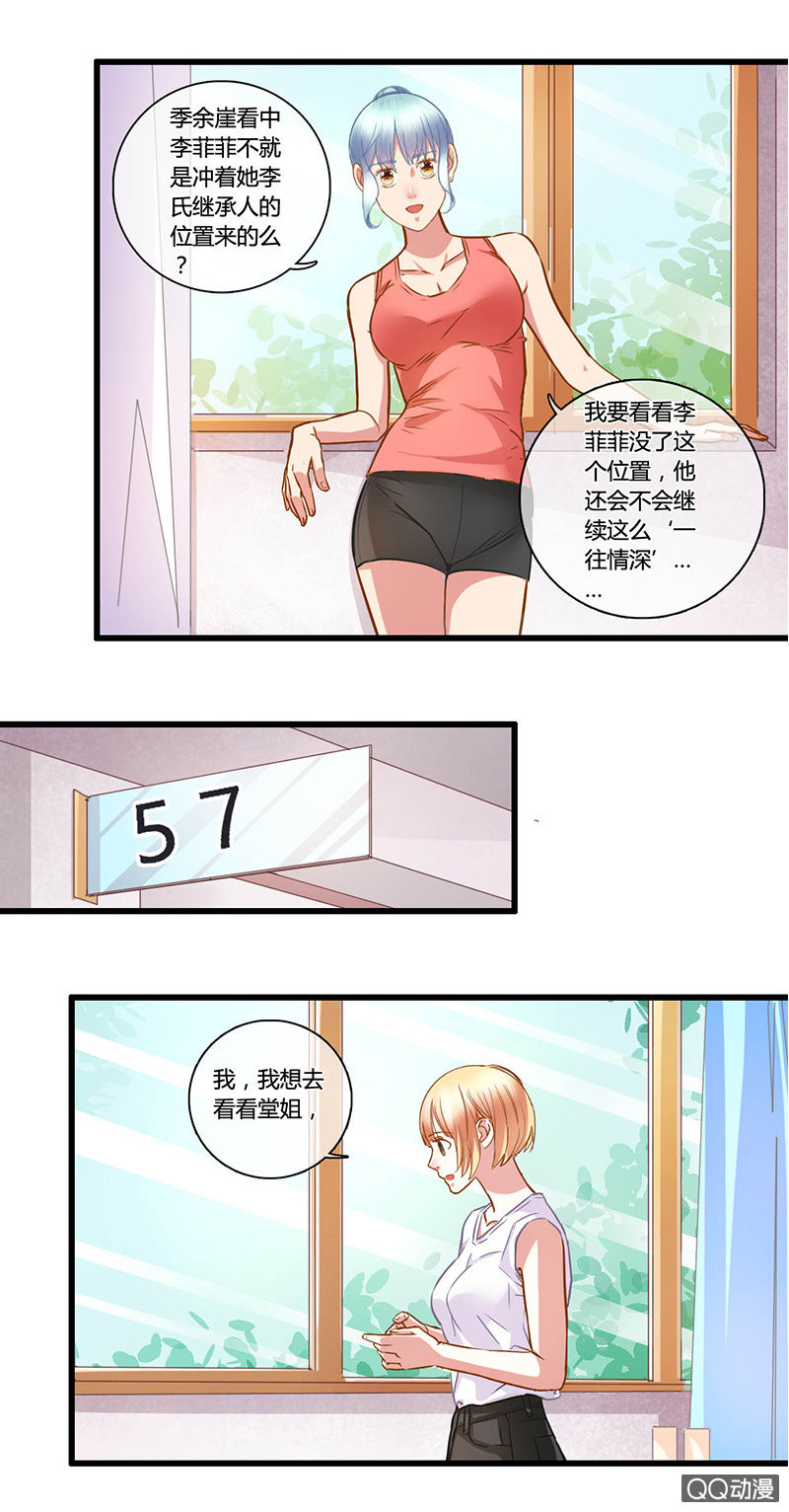 0099-100我们来打个赌吧？-第58话