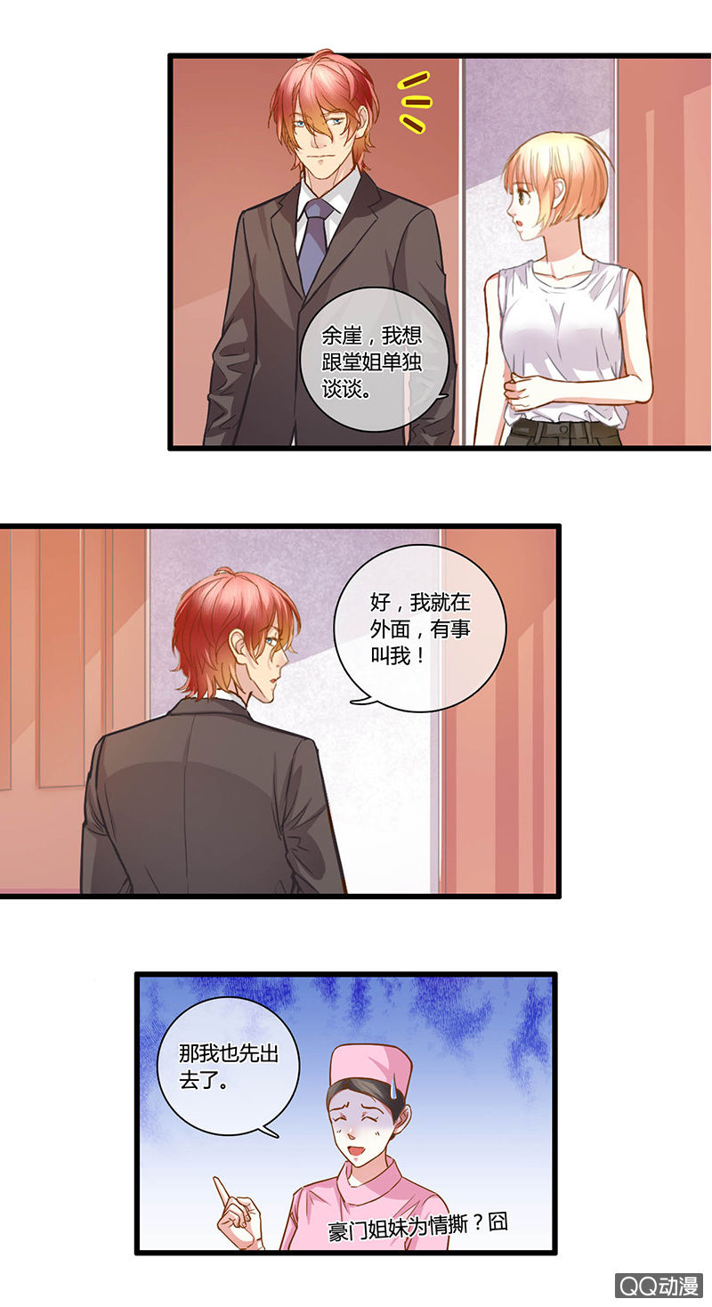 0099-100我们来打个赌吧？-第58话