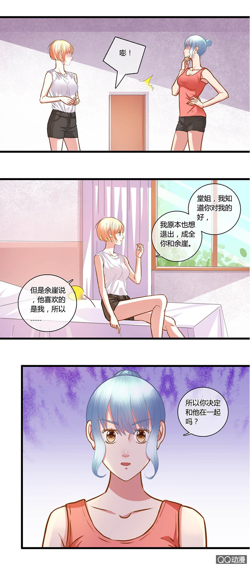 0099-100我们来打个赌吧？-第58话