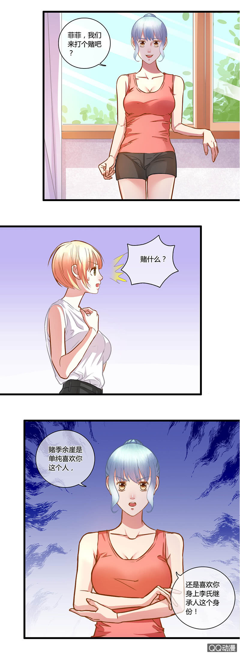 0099-100我们来打个赌吧？-第58话