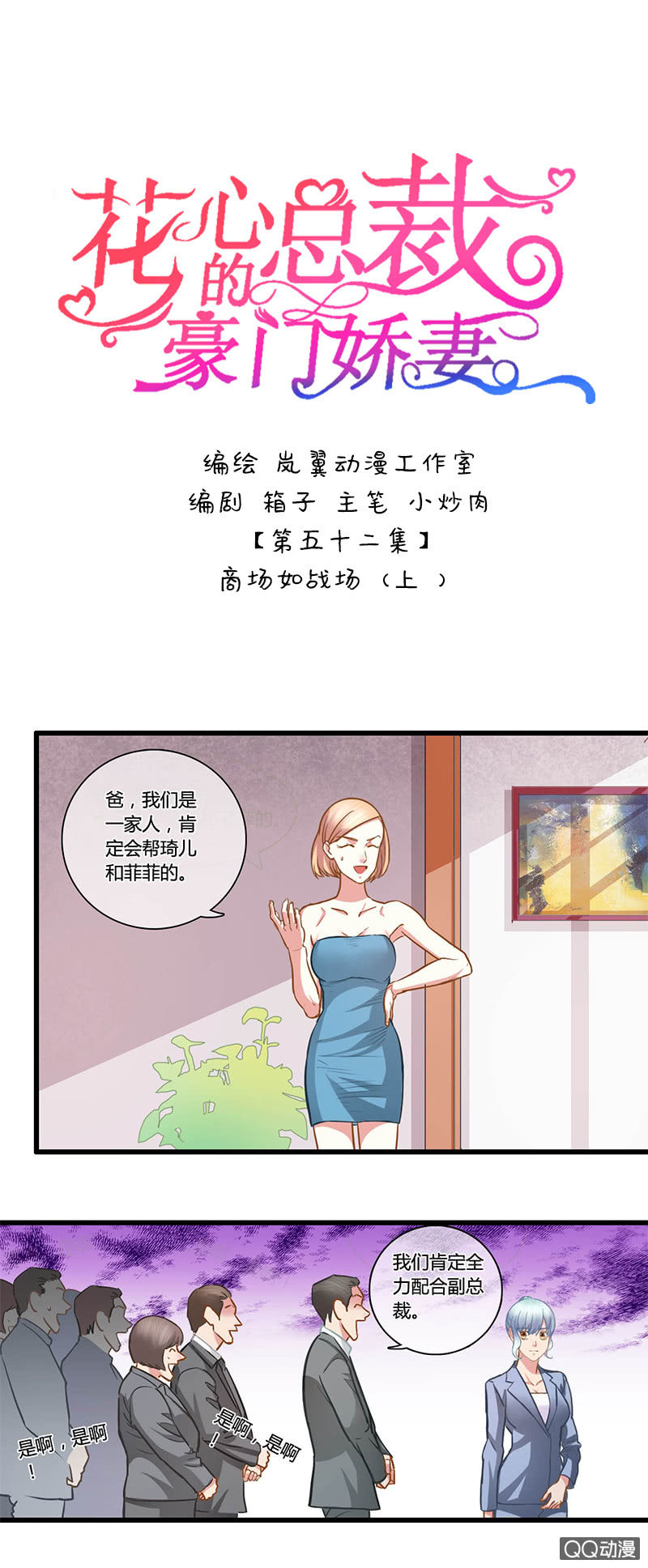 0103-104商场如战场-第60话