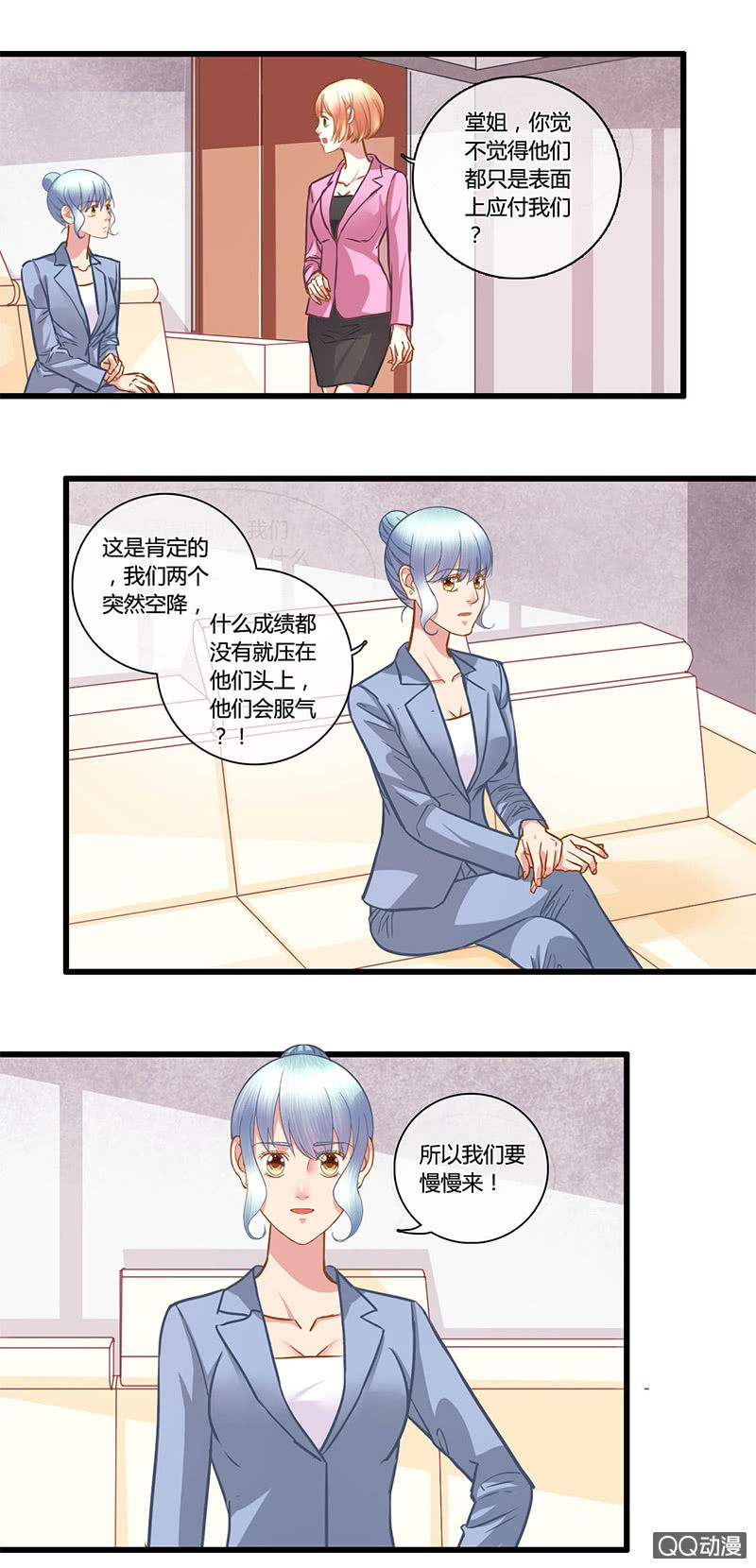 0103-104商场如战场-第60话