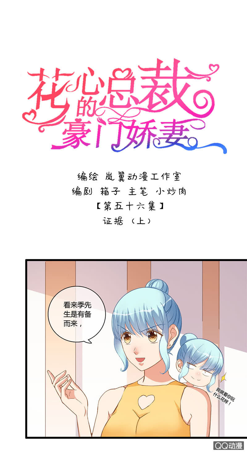 0111-112证据-第64话