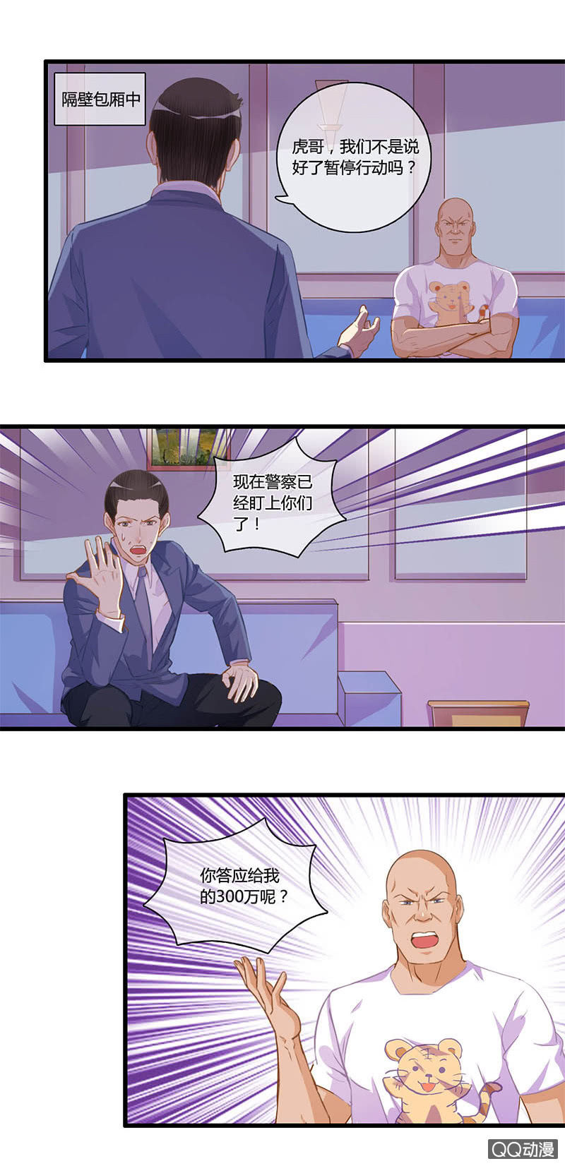 0111-112证据-第64话