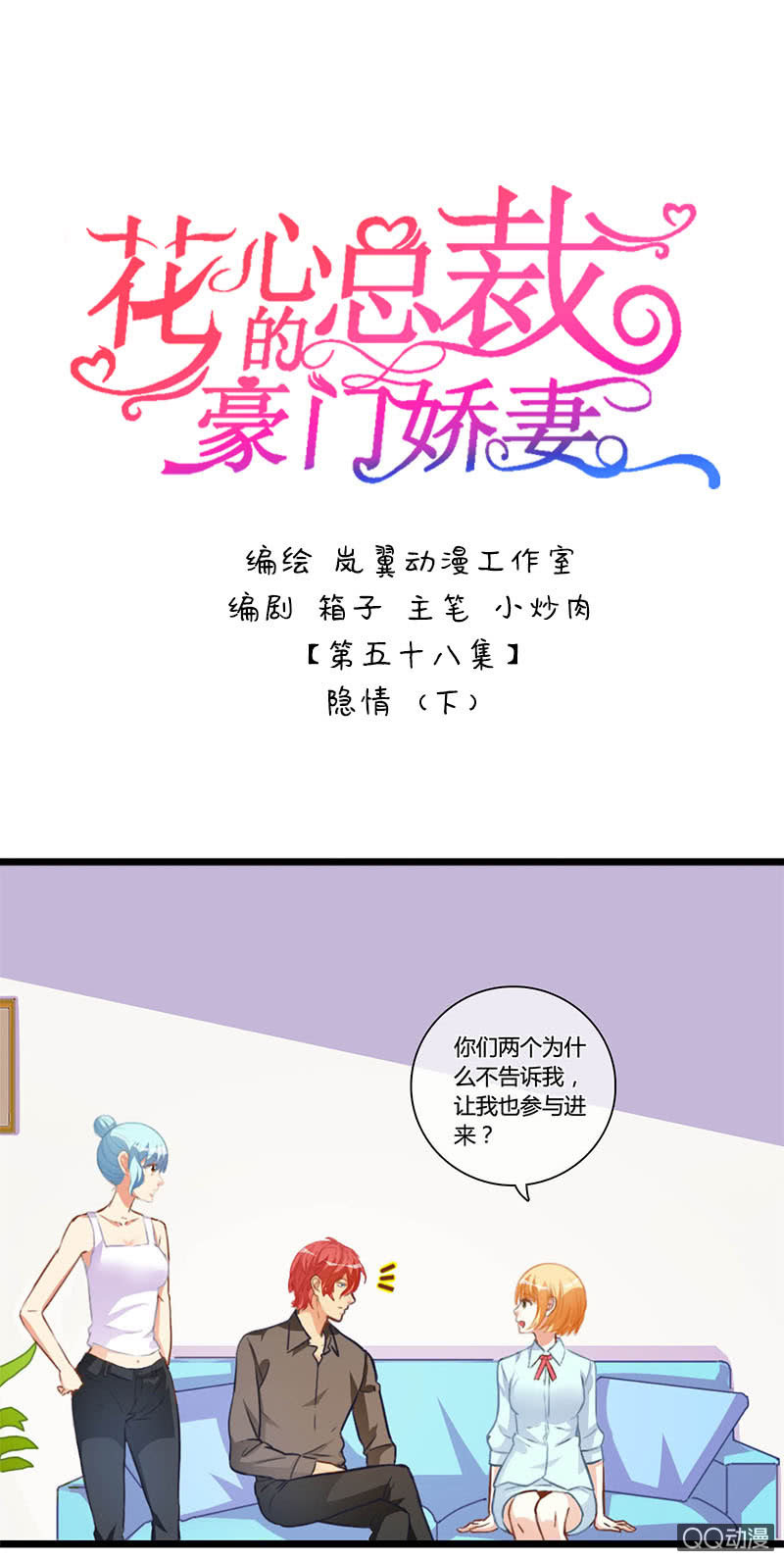 0115-116隐情-第66话