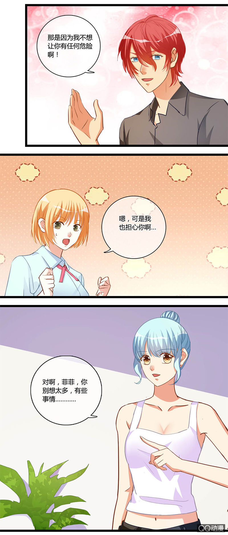 0115-116隐情-第66话