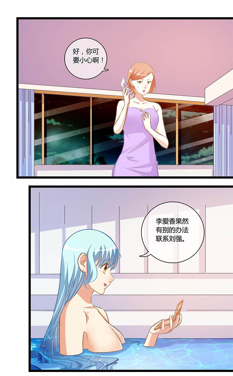 0115-116隐情-第66话
