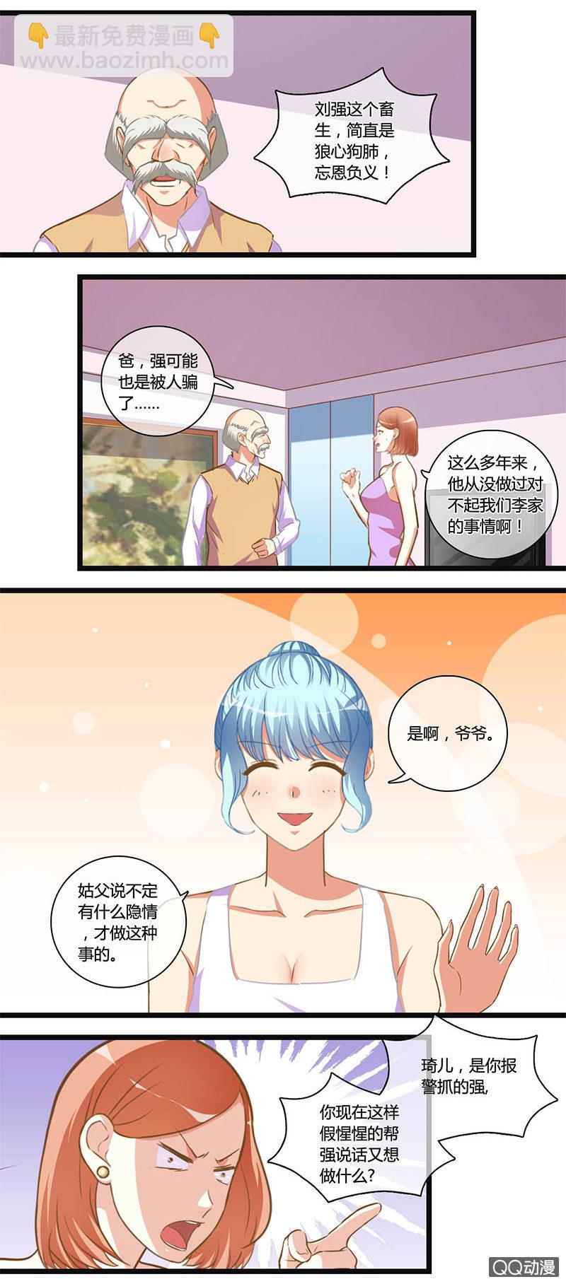 0115-116隐情-第66话