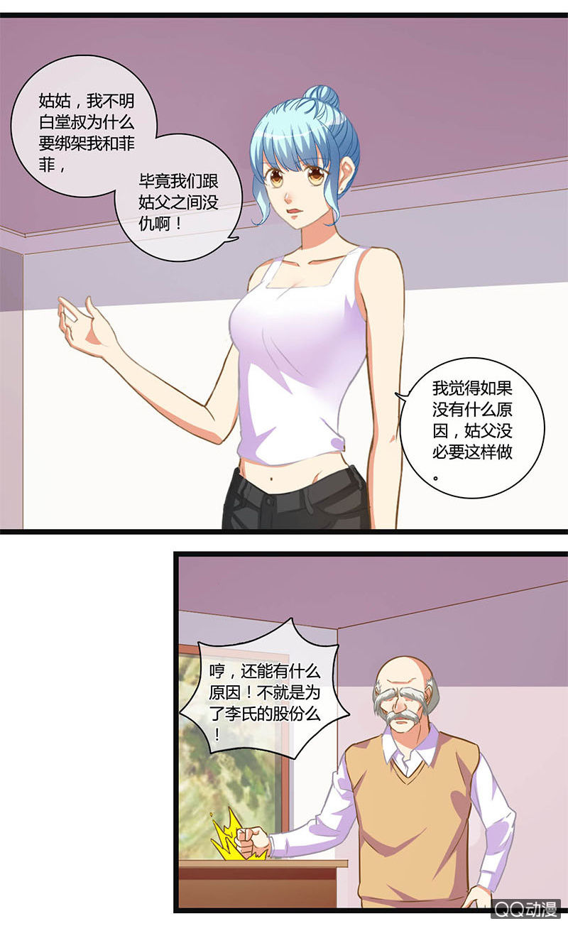 0115-116隐情-第66话