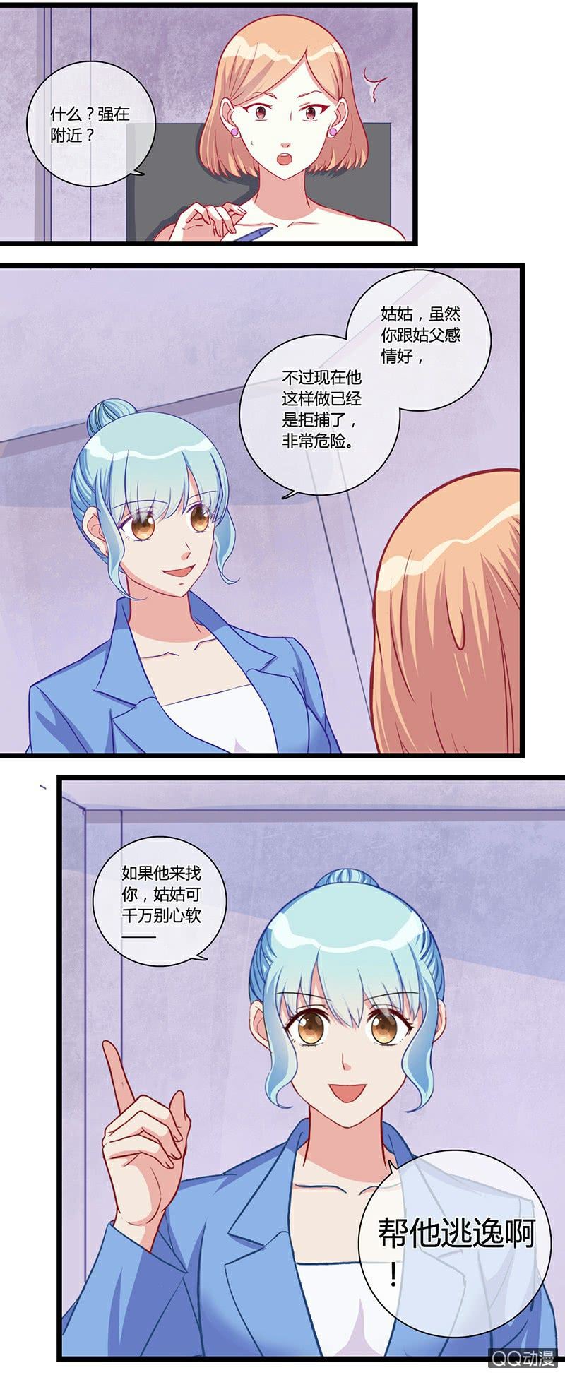 0118逃犯-第68话