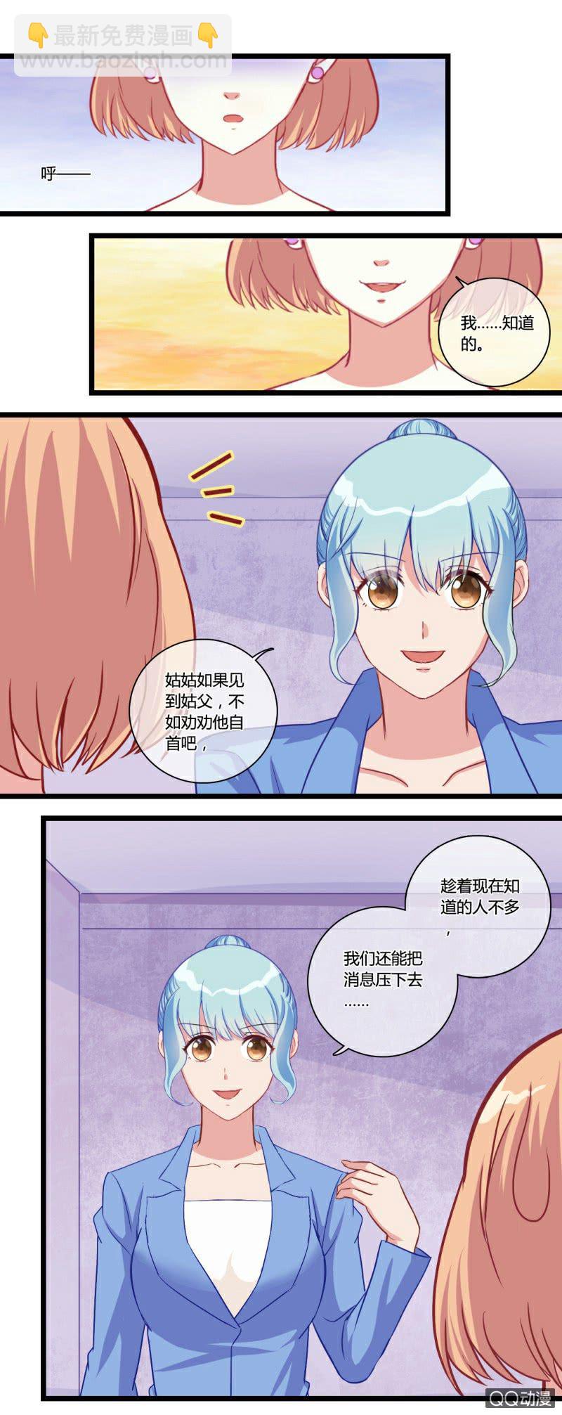 0118逃犯-第68话