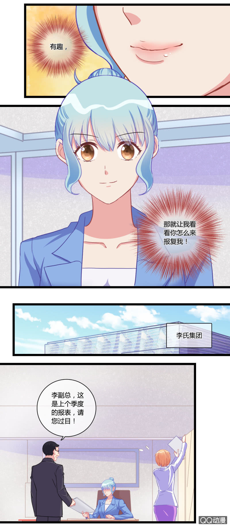 0120心软-第70话