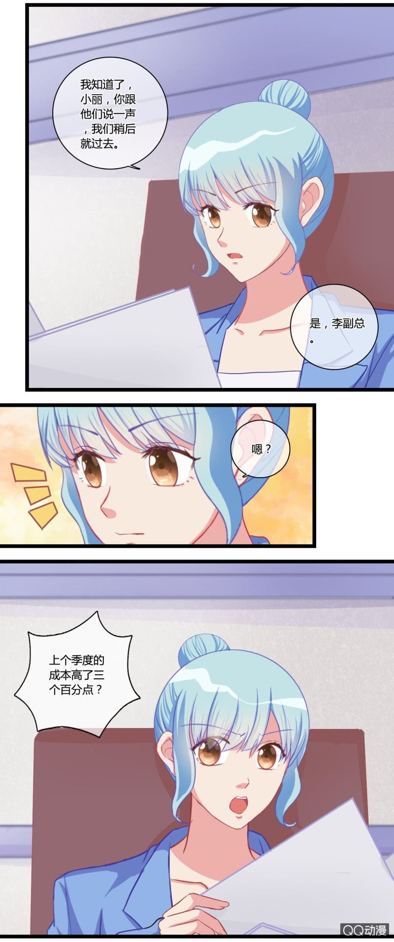 0120心软-第70话