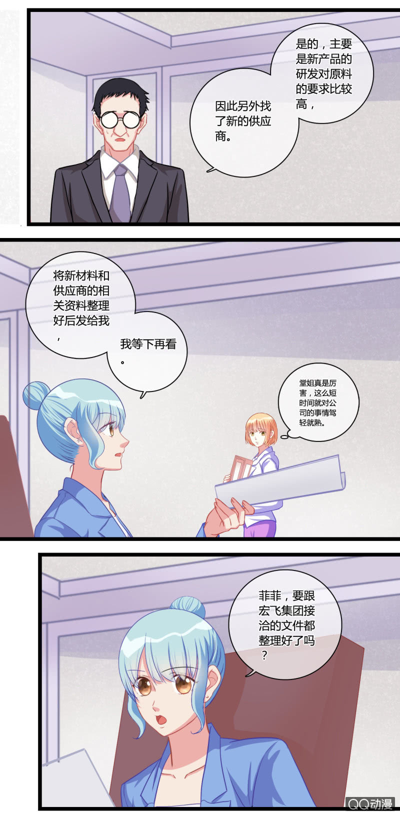 0120心软-第70话