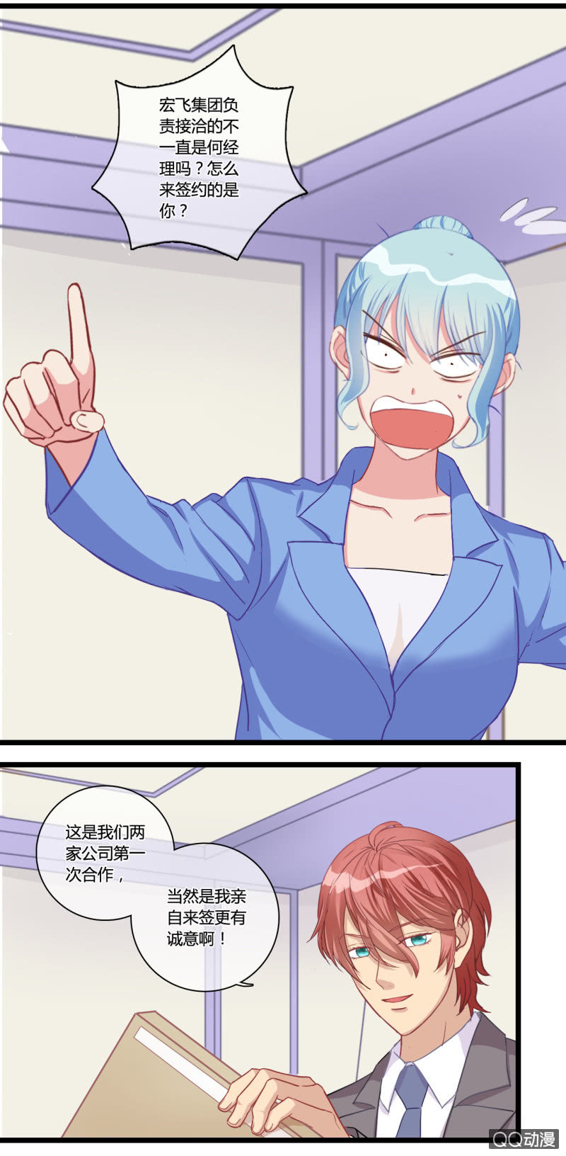 0120心软-第70话