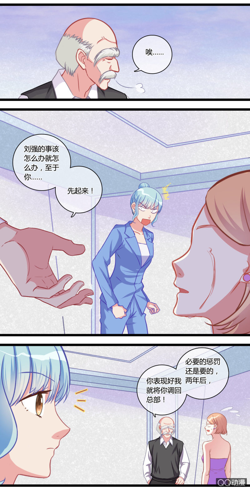 0120心软-第70话
