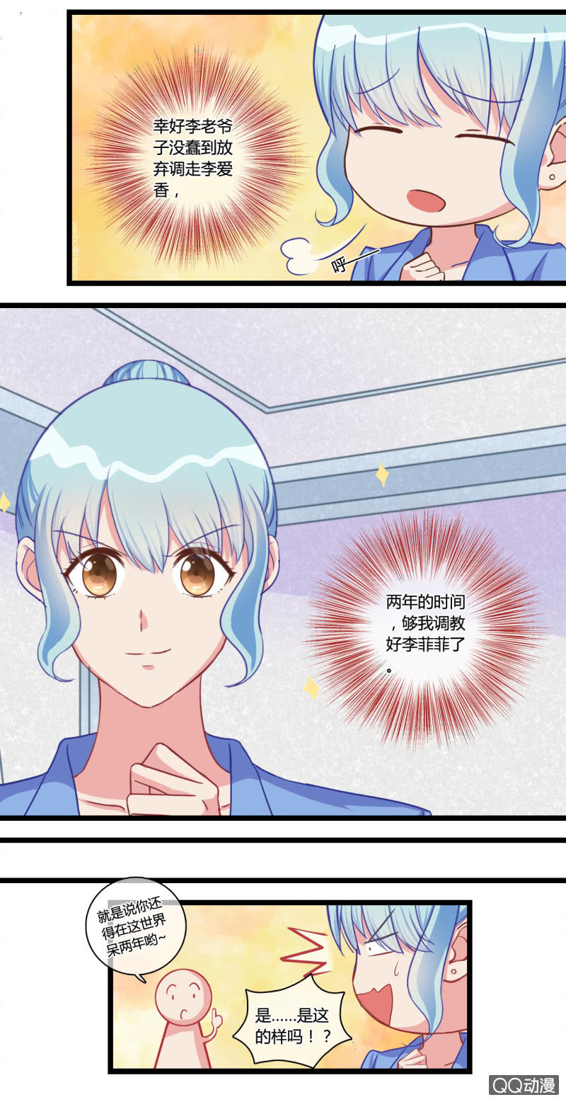 0120心软-第70话