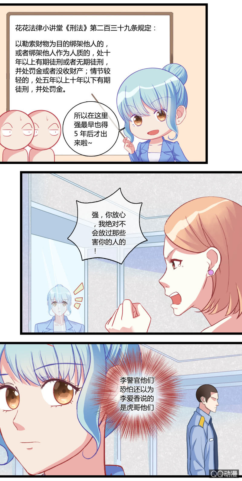 0120心软-第70话