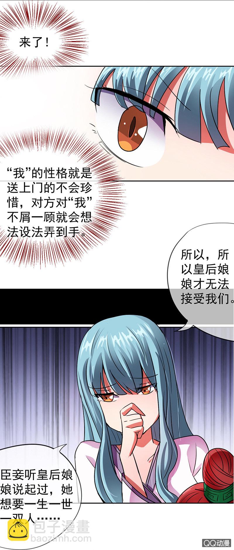 0008自请下堂-第8话