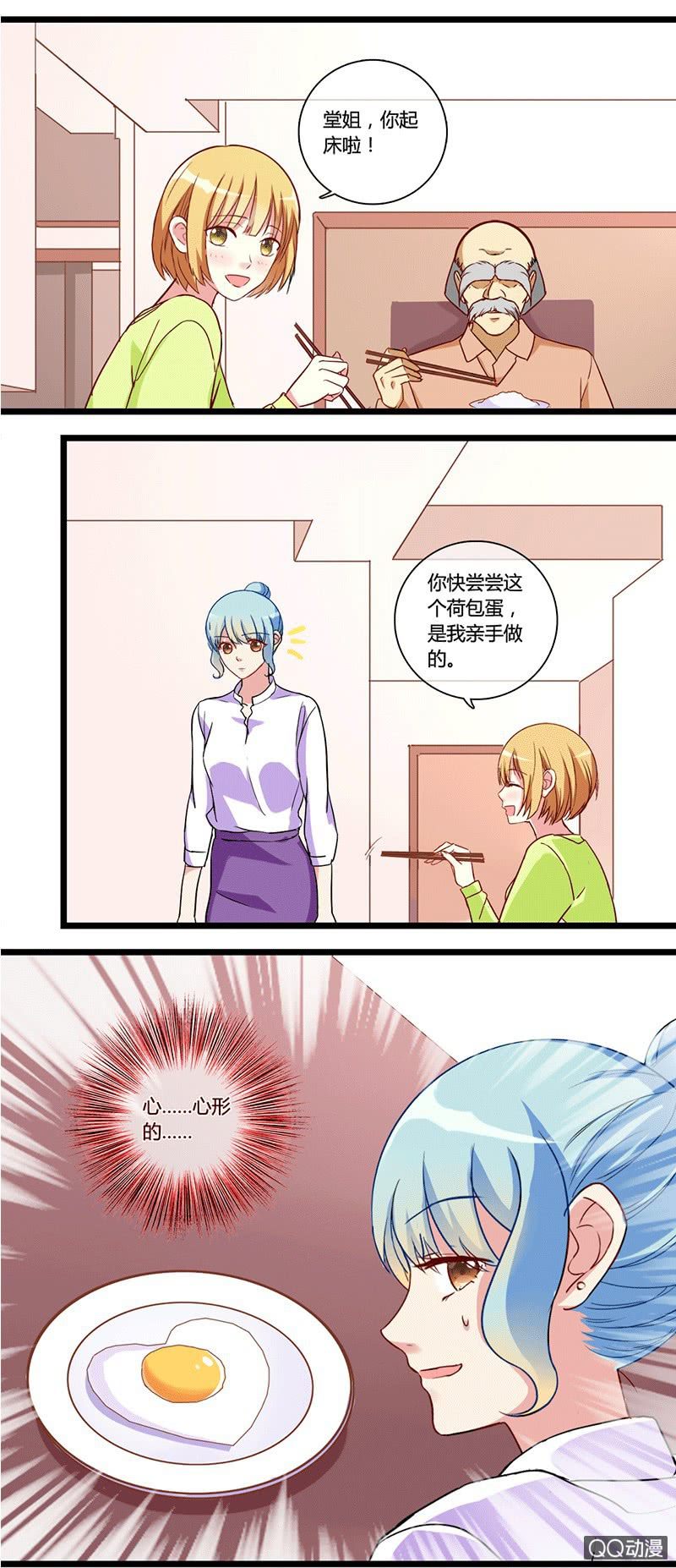 0122求婚-第72话