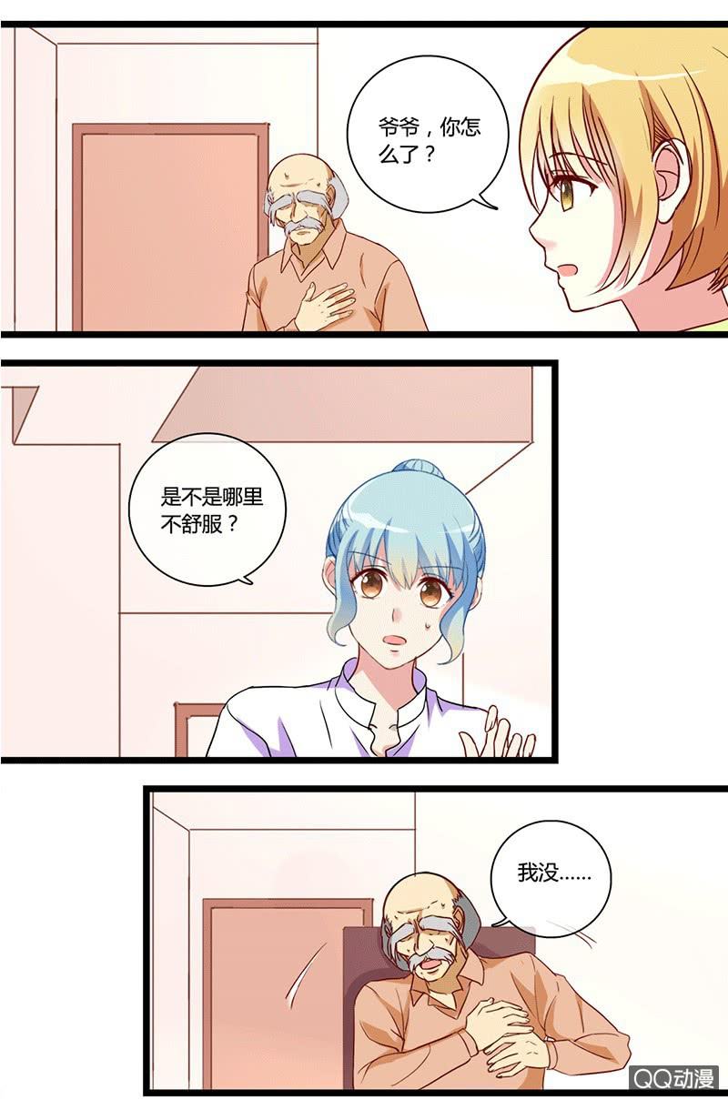 0122求婚-第72话