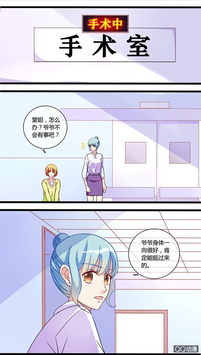 0122求婚-第72话