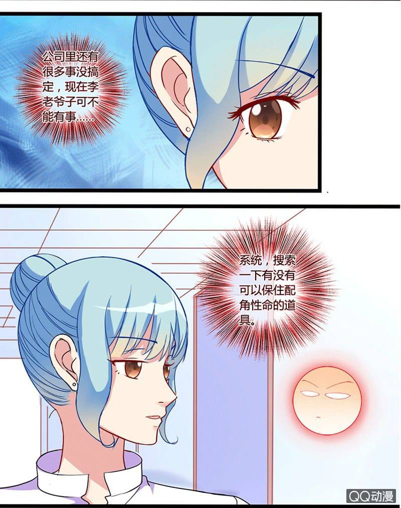 0122求婚-第72话