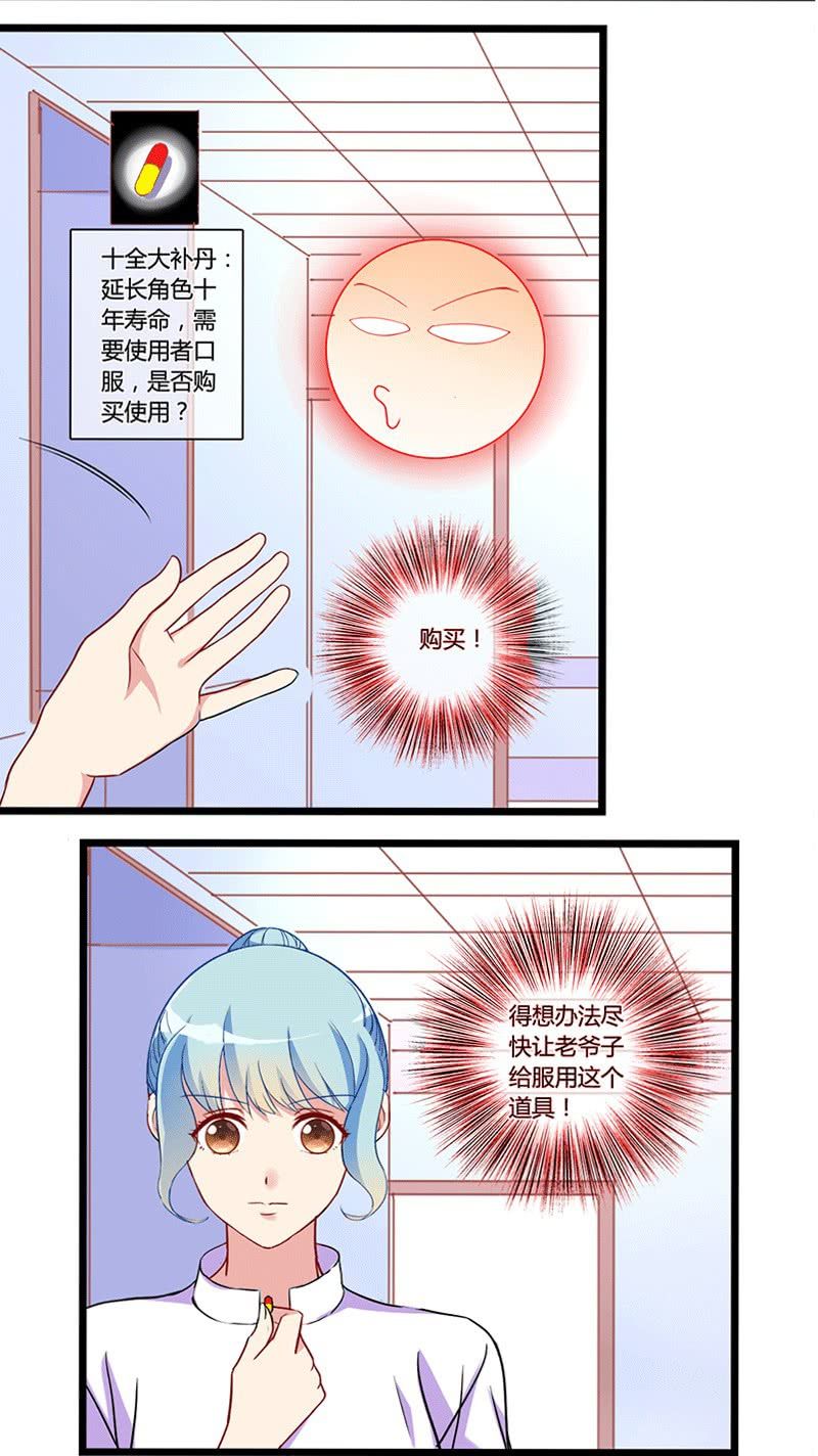 0122求婚-第72话
