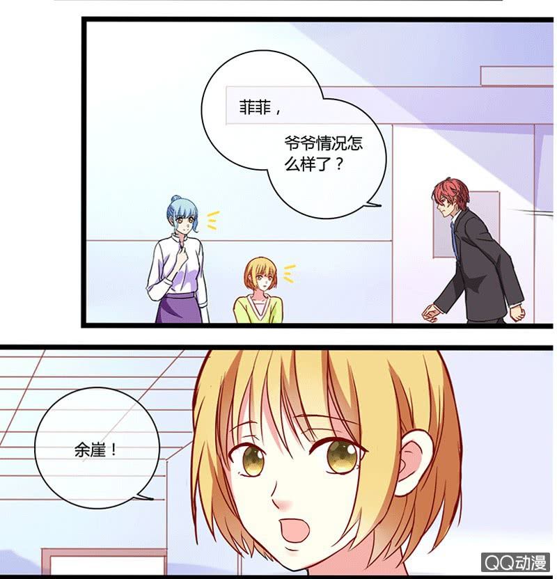 0122求婚-第72话