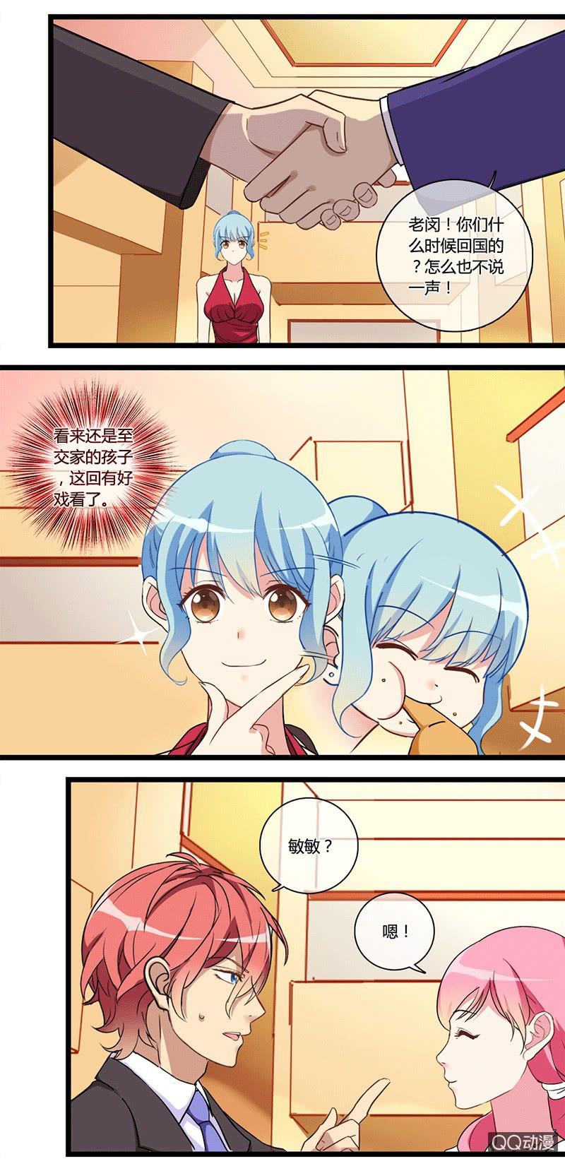 0122求婚-第72话