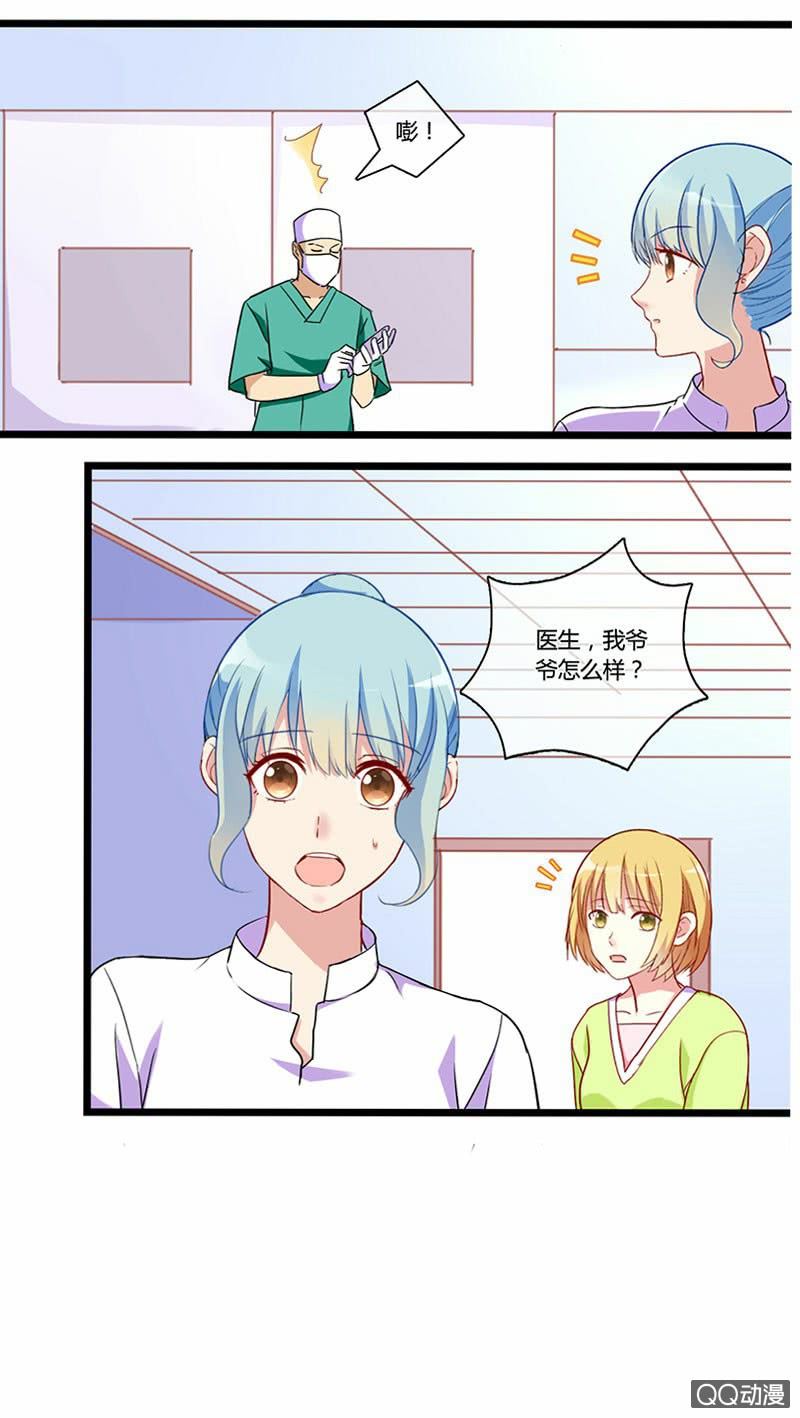 0122求婚-第72话