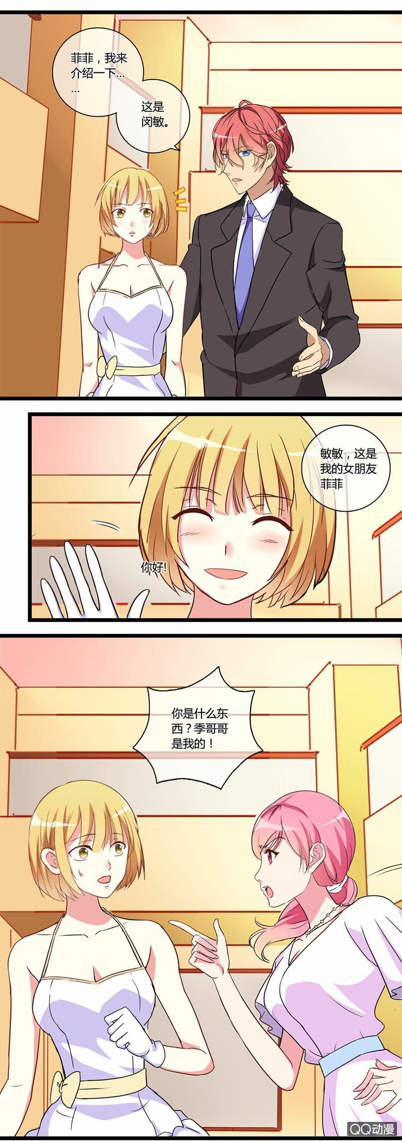 0122求婚-第72话