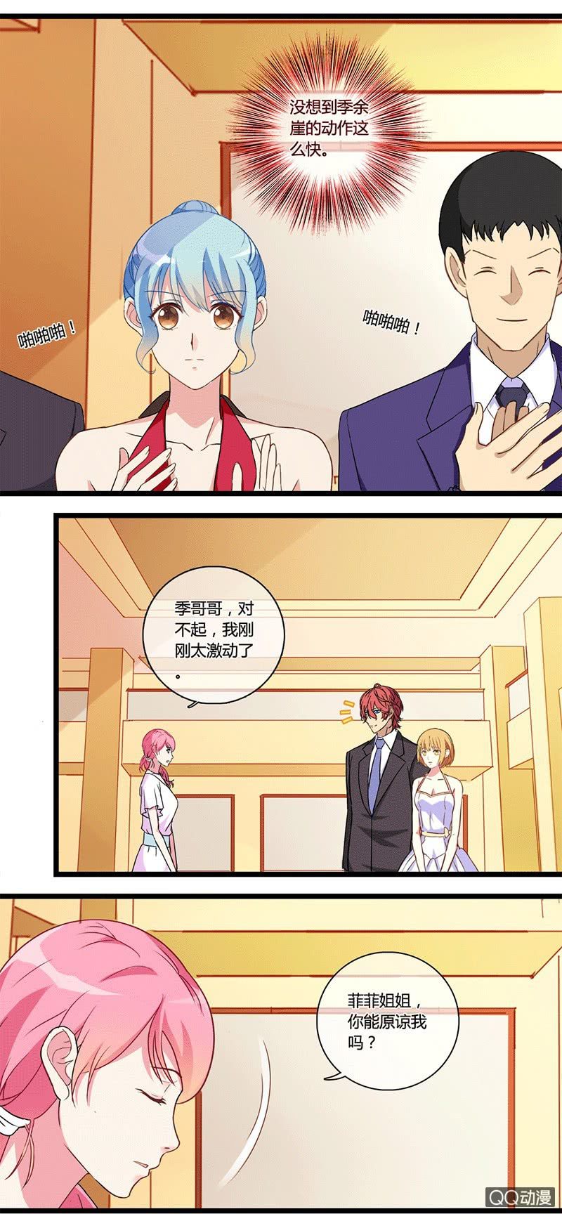 0122求婚-第72话
