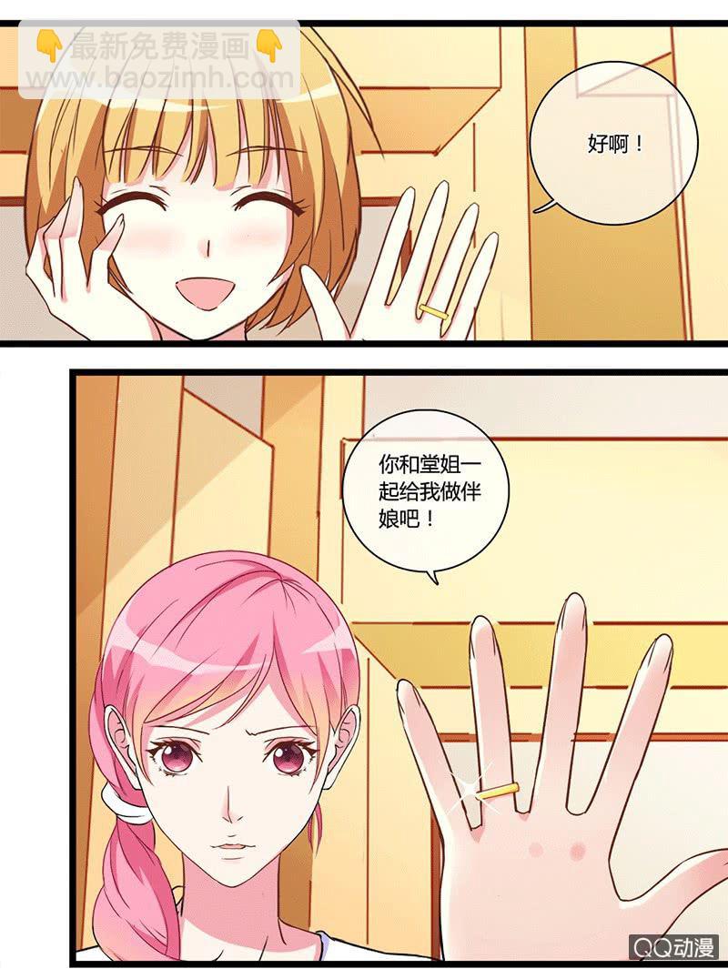 0122求婚-第72话