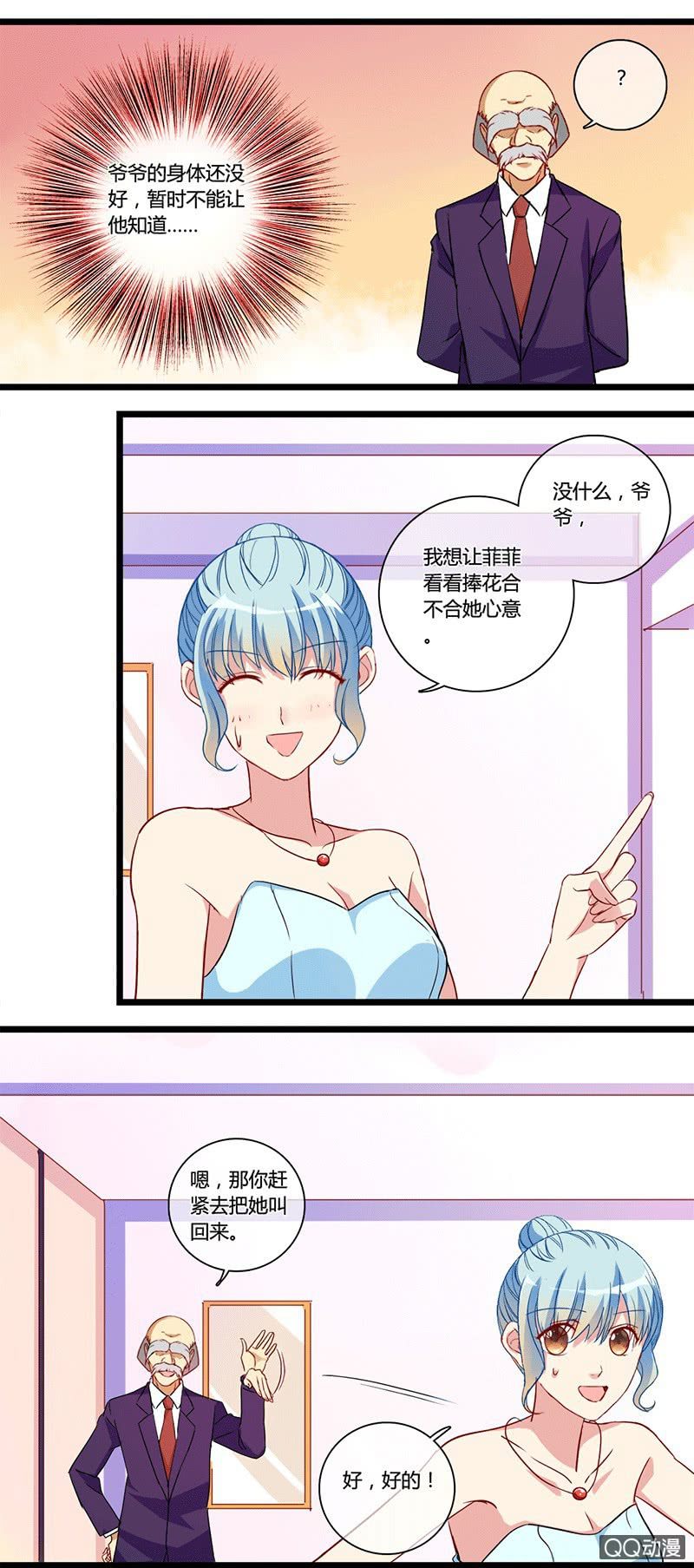 0124闵敏的不甘-第74话