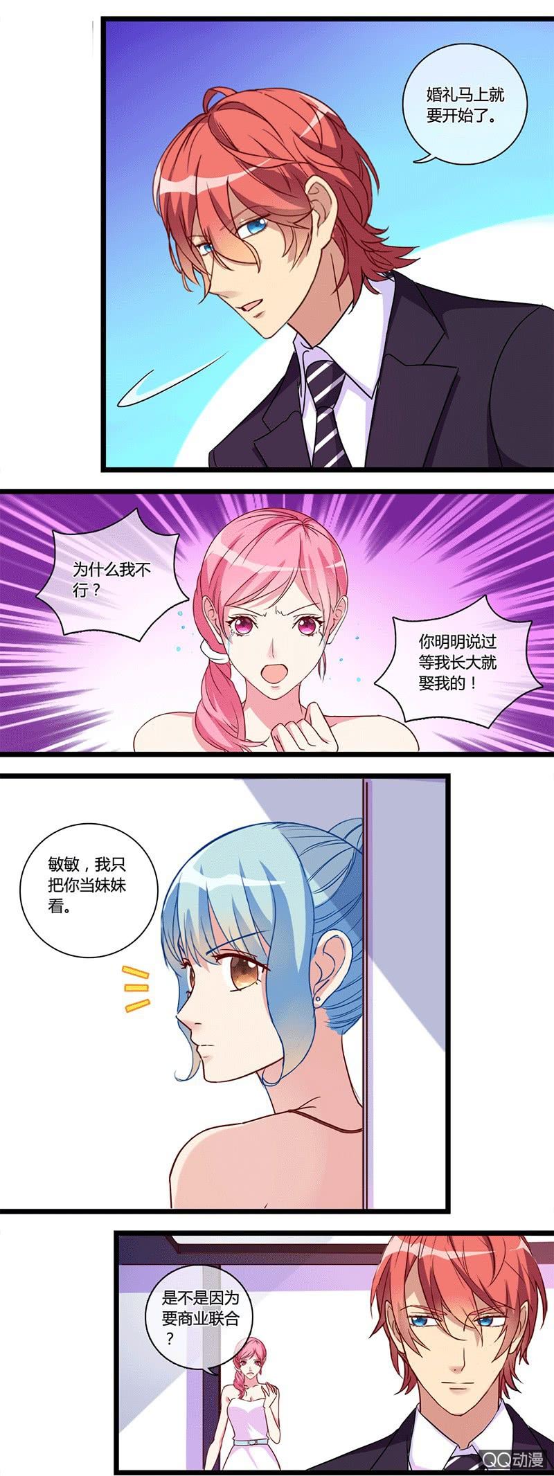 0124闵敏的不甘-第74话