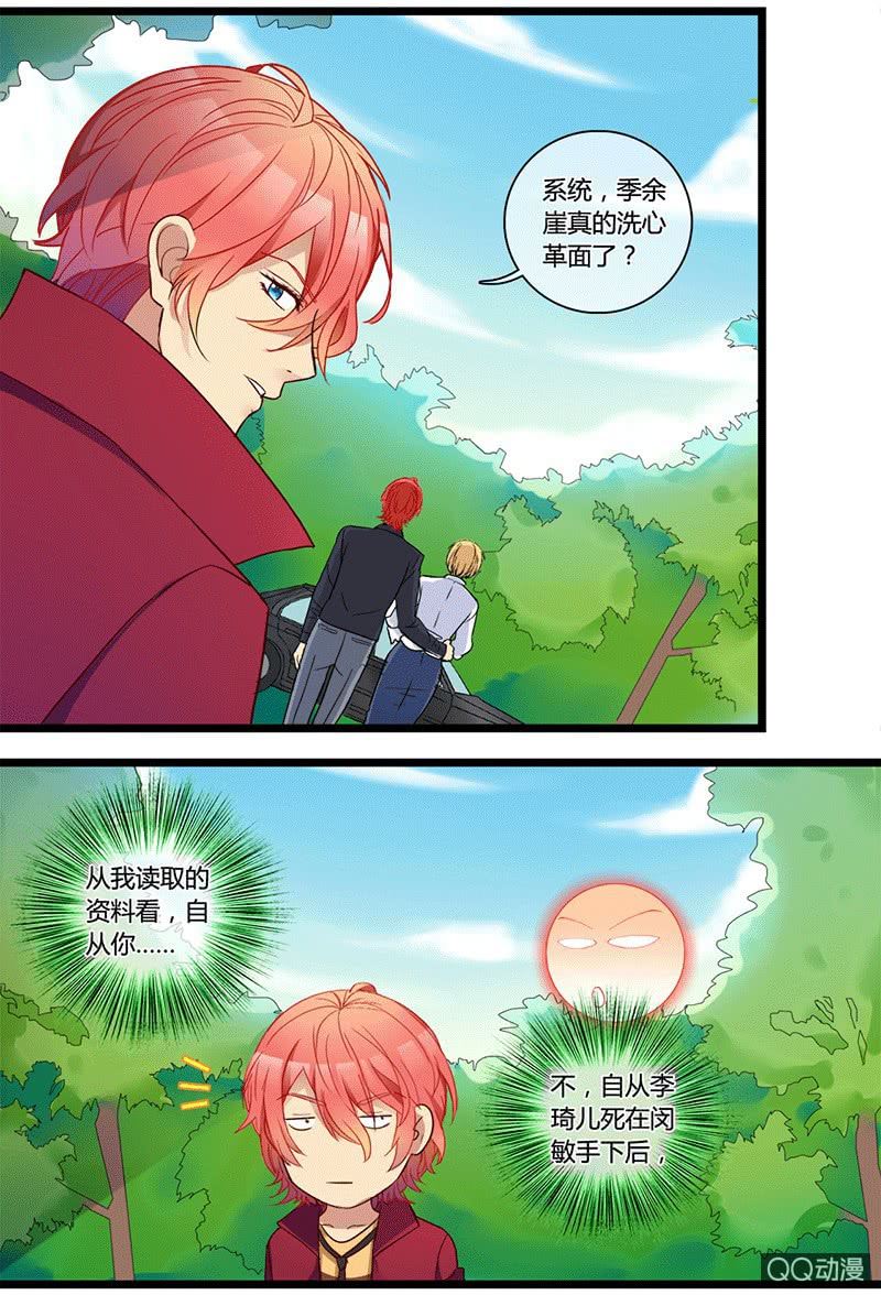 0126系统冲突-第76话