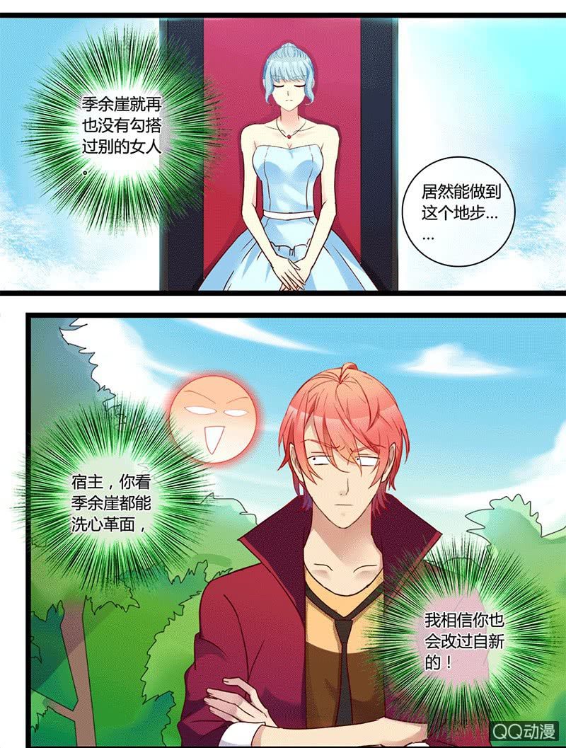 0126系统冲突-第76话