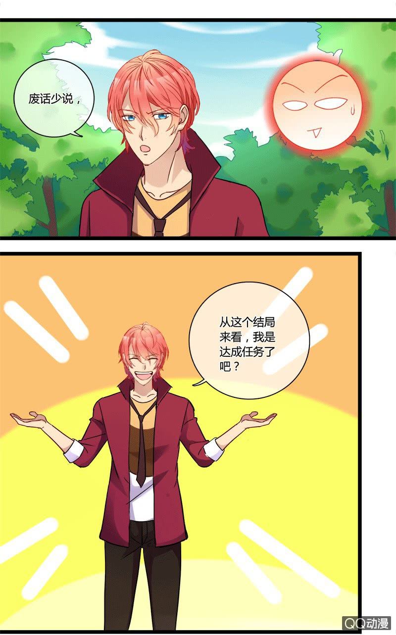 0126系统冲突-第76话