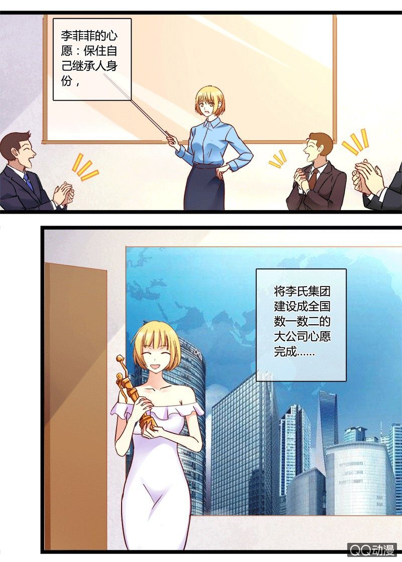 0126系统冲突-第76话