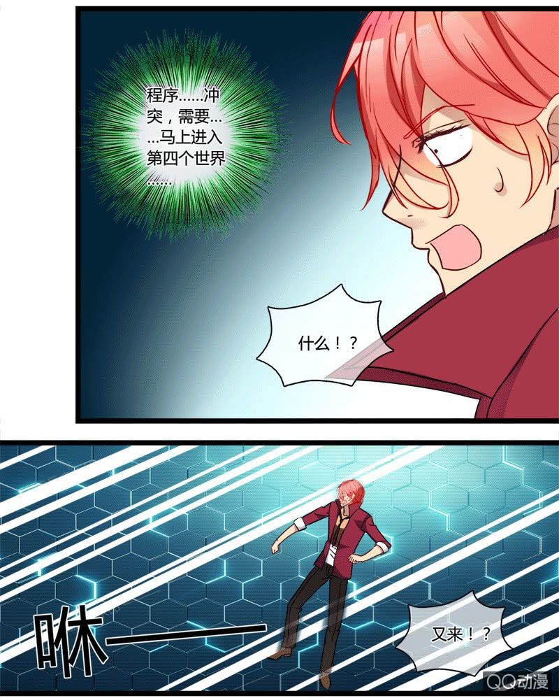 0126系统冲突-第76话