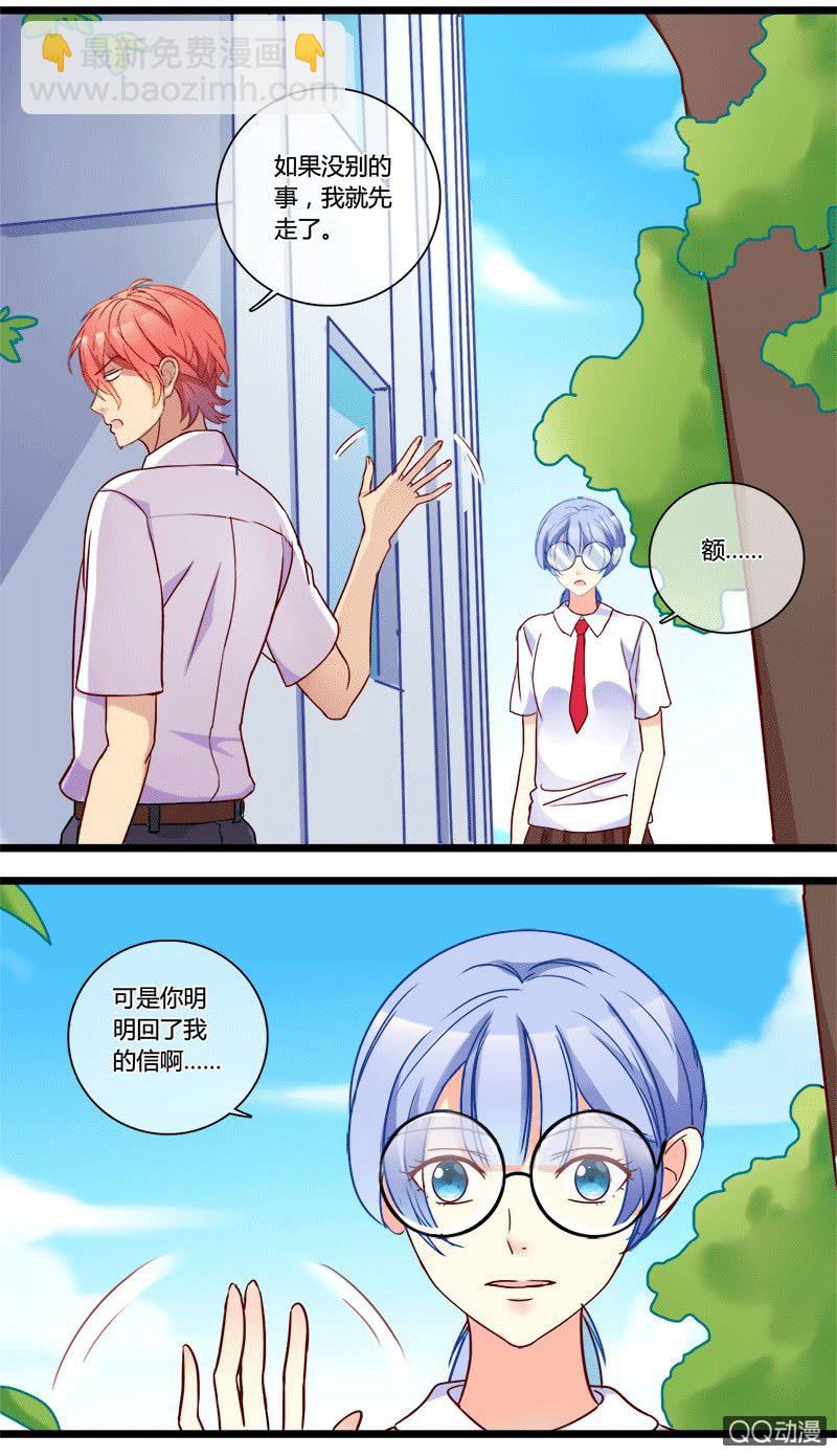 0126系统冲突-第76话