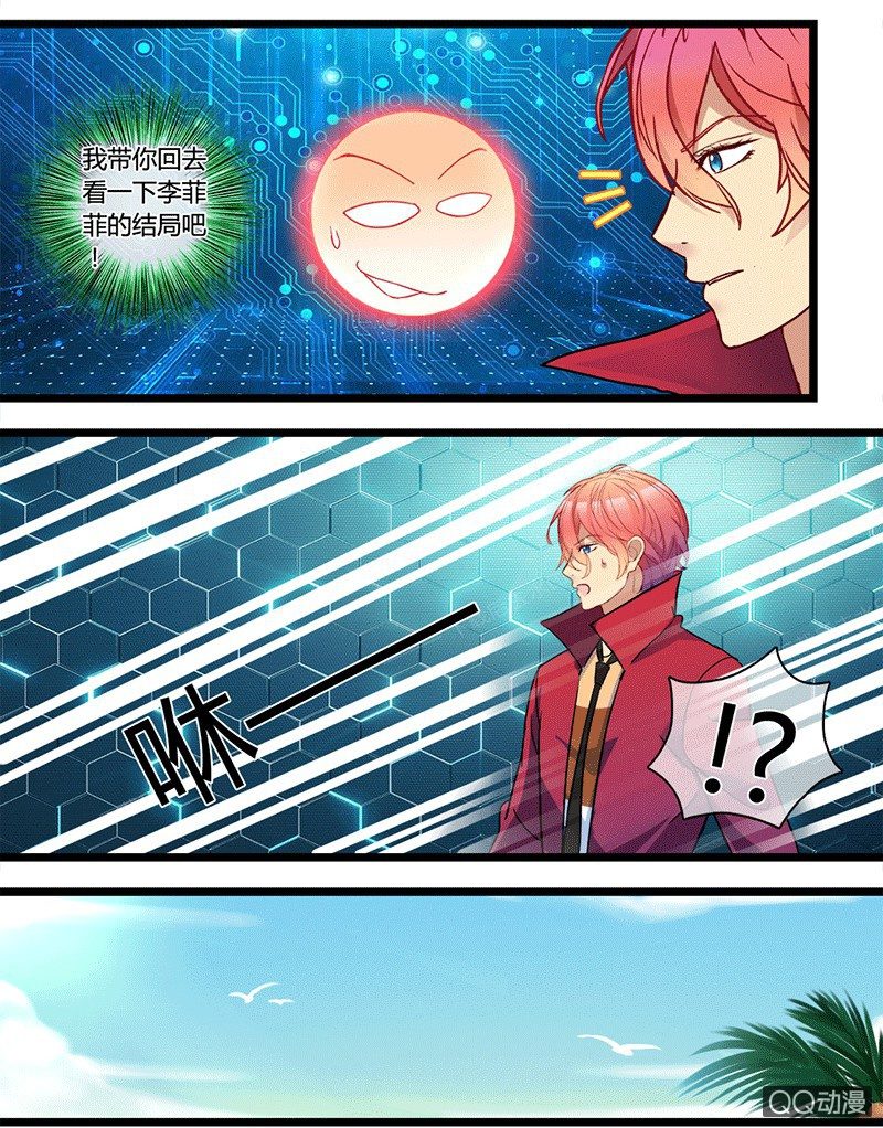 0126系统冲突-第76话