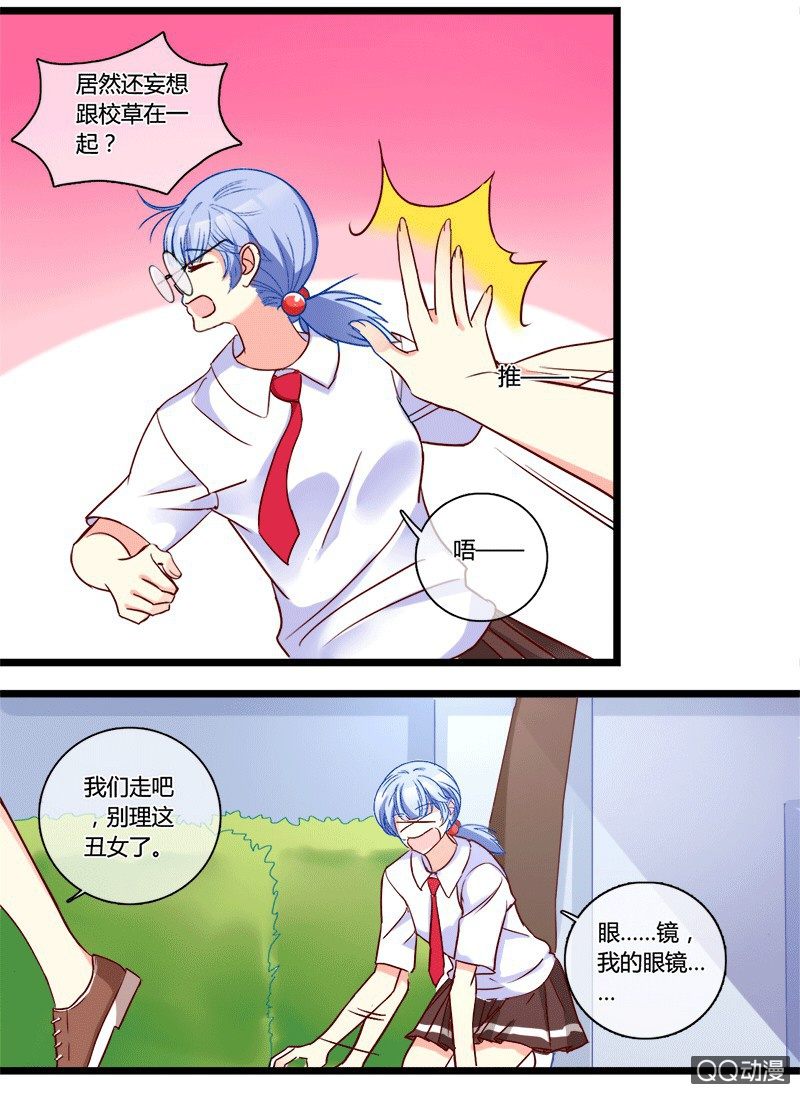 0126系统冲突-第76话
