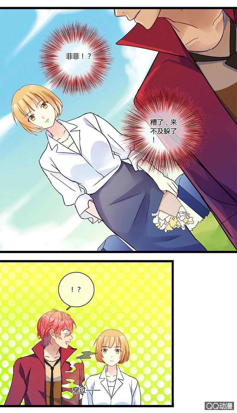 0126系统冲突-第76话